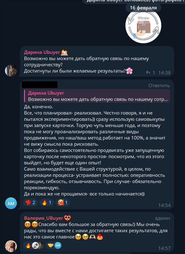Отзыв клиента UBuyer 3
