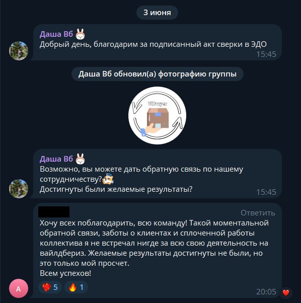Отзыв клиента UBuyer 4