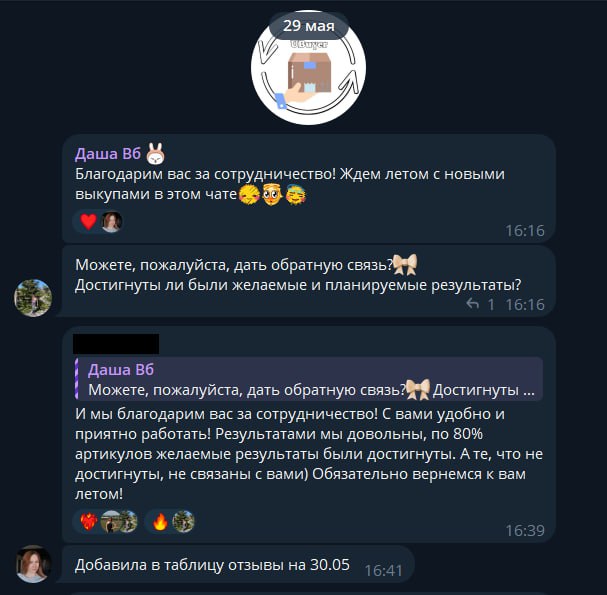 Отзыв клиента UBuyer 5