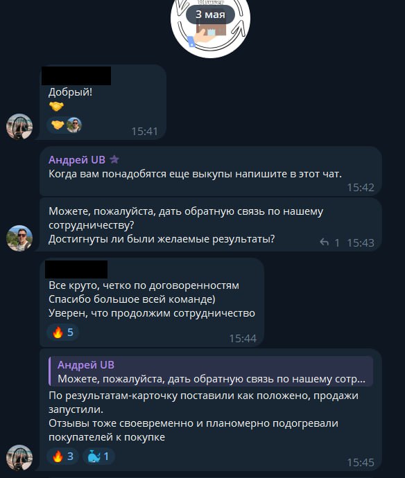 Отзыв клиента UBuyer 6